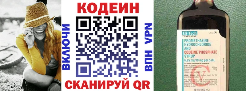 Codein Purple Drank  kraken ссылки  Старый Оскол 